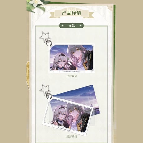 崩壊：スターレイル　miHoYo　《ホタルとひと夏の約束》シリーズ　アクリルチャーム（予約販売）