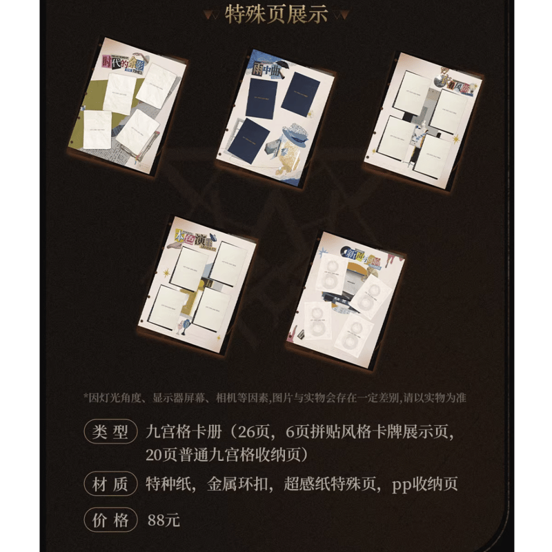 リバース：1999 UTTU 烁光专栏シリーズ コレクションカード