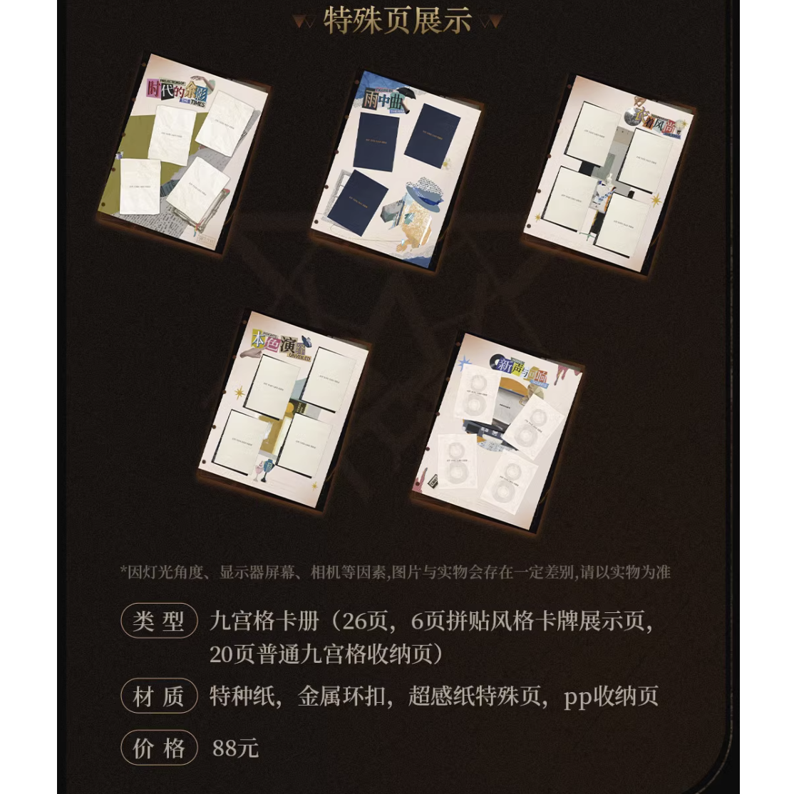 リバース：1999 UTTU 烁光专栏シリーズ コレクションカード&カード