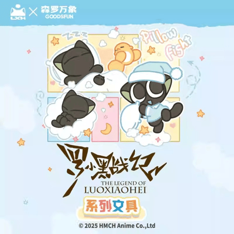 羅小黒戦記　GOODSFUNコラボ　多機能チケットホルダー（予約販売）