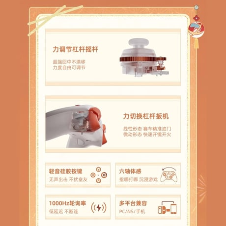 原神　miHoYo　宵宮・琉焔に舞う大輪　ゲームコントローラーセット　ギフトボックス（予約販売）2026年1月中国発売