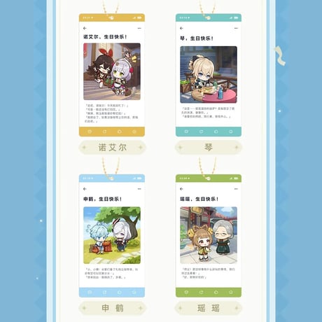 原神　miHoYo　佳辰寄意シリーズ　アクリルキーホルダー（予約販売）