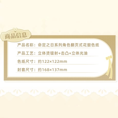原神　miHoYo　命定之日シリーズ　フリップアップウィンドウ付き色紙　2025　Ver.4（予約販売）2026年7月初中国発売