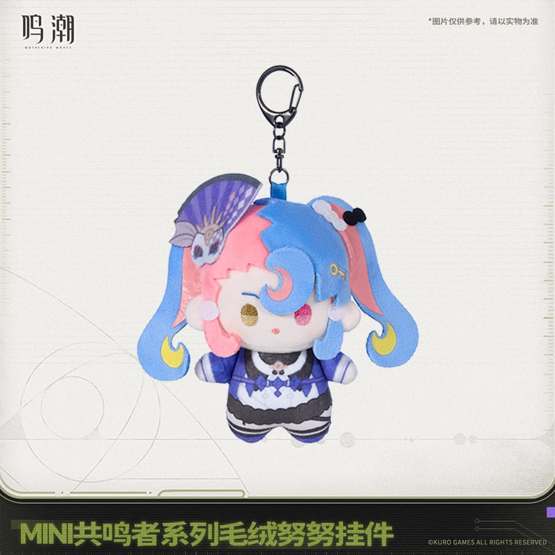 鳴潮 MINI共鳴者シリーズ ぬいぐるみキーホルダー Ver.2（予約販売