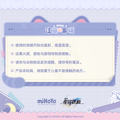 崩壊：スターレイル　miHoYo　小不点猫猫シリーズ　コレクションカード　Ver.4（予約販売）
