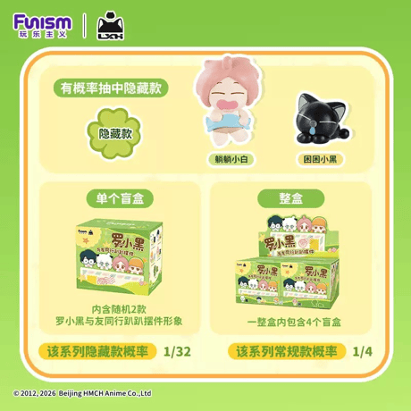 羅小黒戦記　FUNISMコラボ　與友同行モチマス置物　※ブラインド商品（予約販売）