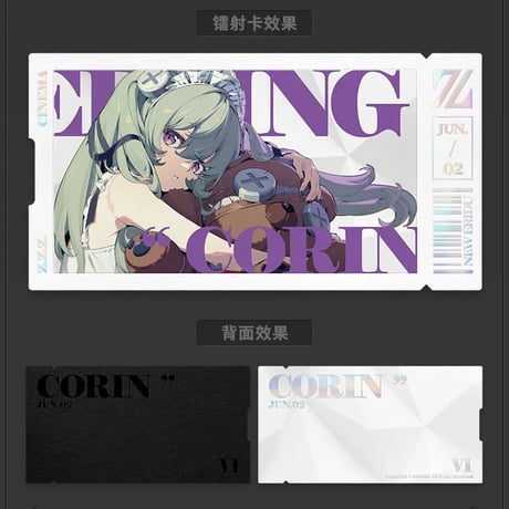 ゼンレスゾーンゼロ　miHoYo　影画シリーズ　コレクションカードセット　ヴィクトリア家政（予約販売）