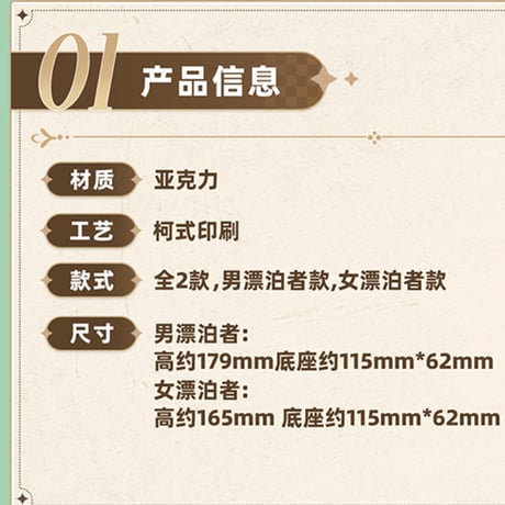 鳴潮　晴れの日の約束テーマ　アクリル両面差し込みスタンド（予約販売）2026年1月末中国発売