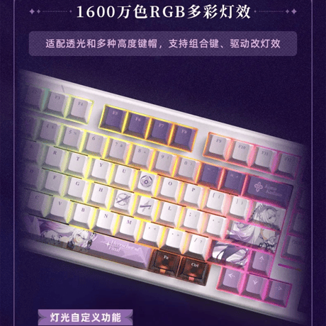 崩壊3rd　キアナ・終焉の律者　カスタムメカニカルキーボード（予約販売）