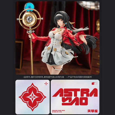 ゼンレスゾーンゼロ　miHoYo　APEXコラボ　陣営シリーズ　スターズ・オブ・リラ　アストラ・ヤオ　1/7フィギュア（予約販売）2026年11月中国発売　※注文後のキャンセル不可商品