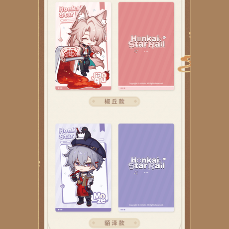 崩壊：スターレイル　miHoYo　美味斉享シリーズ　Q版立ち絵　レーザーコレクションカード（予約販売）