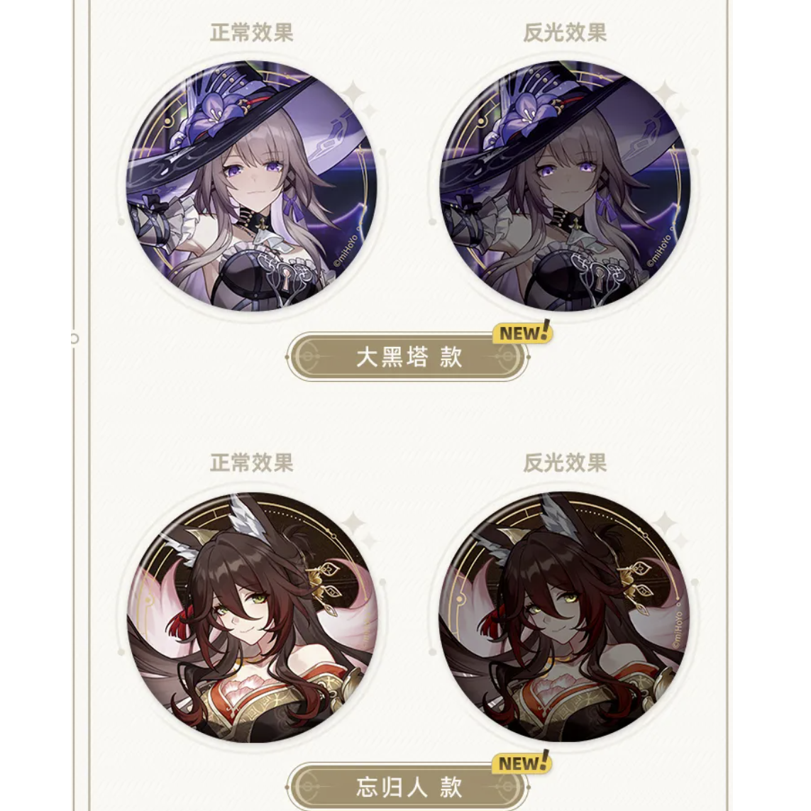 【崩壊スターレイル】花火　群星邀約シリーズ　缶バッジ　公式正規品 45個セット 崩壊：スターレイル 群星の寓話集シリーズ ロング缶バッジ 花火
