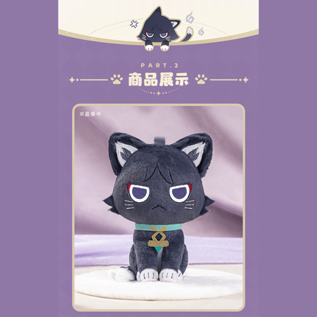 原神　miHoYo　物語の中の野良猫　ぬいぐるみチャーム＆おやすみ寝そべりぬいぐるみ　放浪者（予約販売）2026年9月中旬中国発売