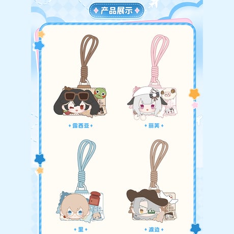 パニシング：グレイレイヴン　「旅のひとこま」シリーズ　ぬいぐるみカードケース（予約販売）2026年6月末中国発売