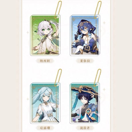 原神　miHoYo　キャラ立ち絵シリーズ　厚アクリルキーホルダー（予約販売）