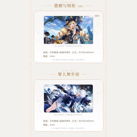 原神　miHoYo　原神テーマシリーズ　マウスパッド（予約販売）