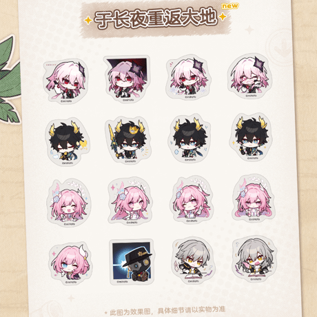 崩壊：スターレイル　miHoYo　パムの展示館シリーズ　Q版シールパック　Ver.2（予約販売）