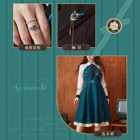 崩壊：スターレイル　miHoYo　アベンチュリンテーマイメージシリーズ　腕時計（予約販売）2025年6月中国発売