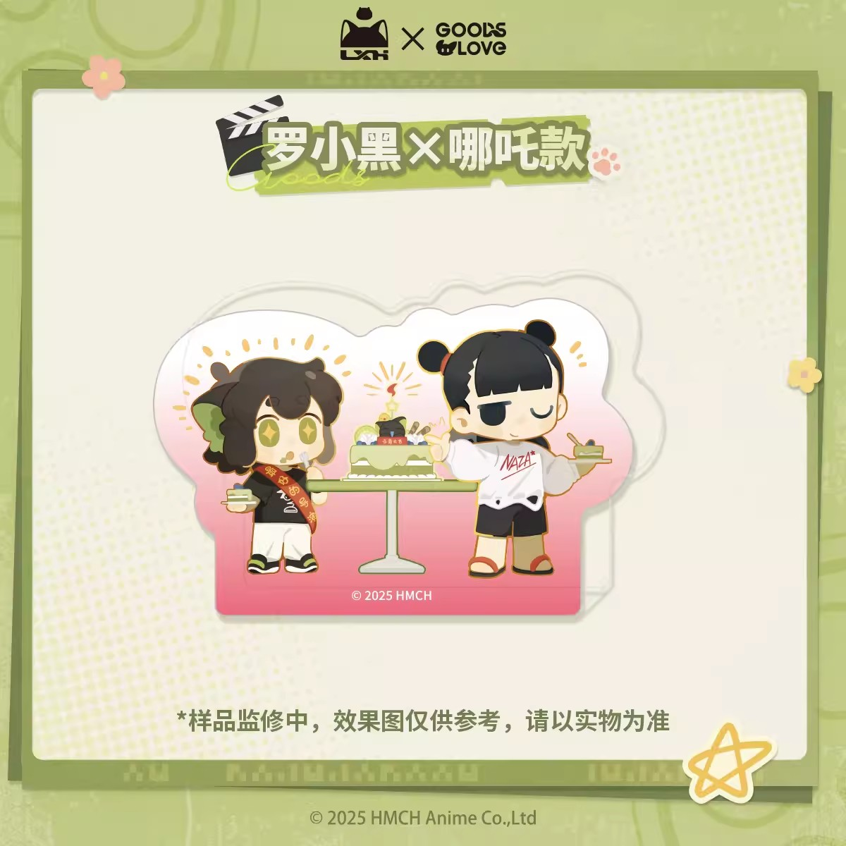 羅小黒戦記2 GOODSLOVEコラボ 「OK！カット！」シリーズ Q版アクリル