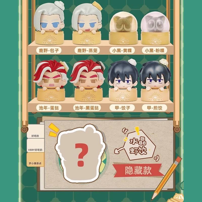 羅小黒戦記2 FANSZコラボ 中華小茶點 ミニフィギュア ※ブラインド商品