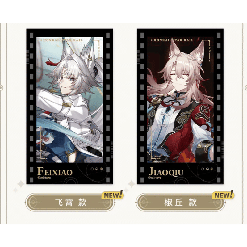 崩壊スターレイル 群星邀約シリーズ　フィルム型カード カフカ 崩壊：スターレイル 群星邀約シリーズ フィルム型カード カフカ