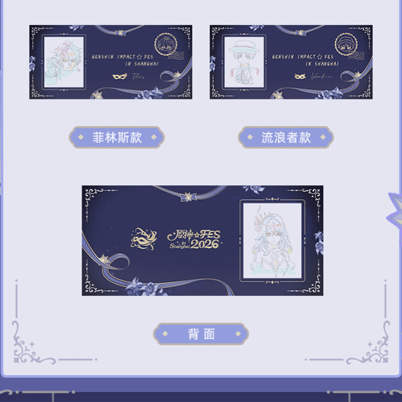 原神 fes フェス 2026 会場限定 vipチケット特典 原画セット 24枚 原神