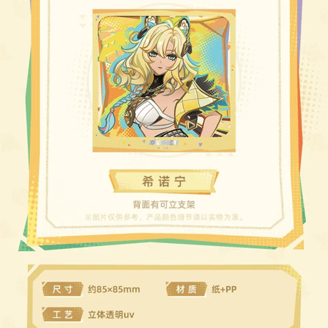 原神　miHoYo　勇気と努力の証シリーズ　ペーパークリップラスターカード（予約販売）2025年5月中国発売