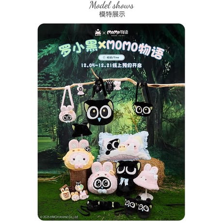 羅小黒戦記　momo物語コラボ　小黒momoビッグフェイスぬいぐるみリュック（予約販売）2026年4月末中国発売