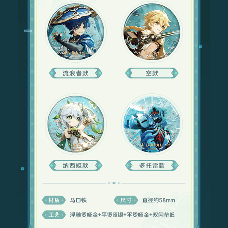 原神　miHoYo　虚空劫灰往世書シリーズ　グッズ（予約販売）