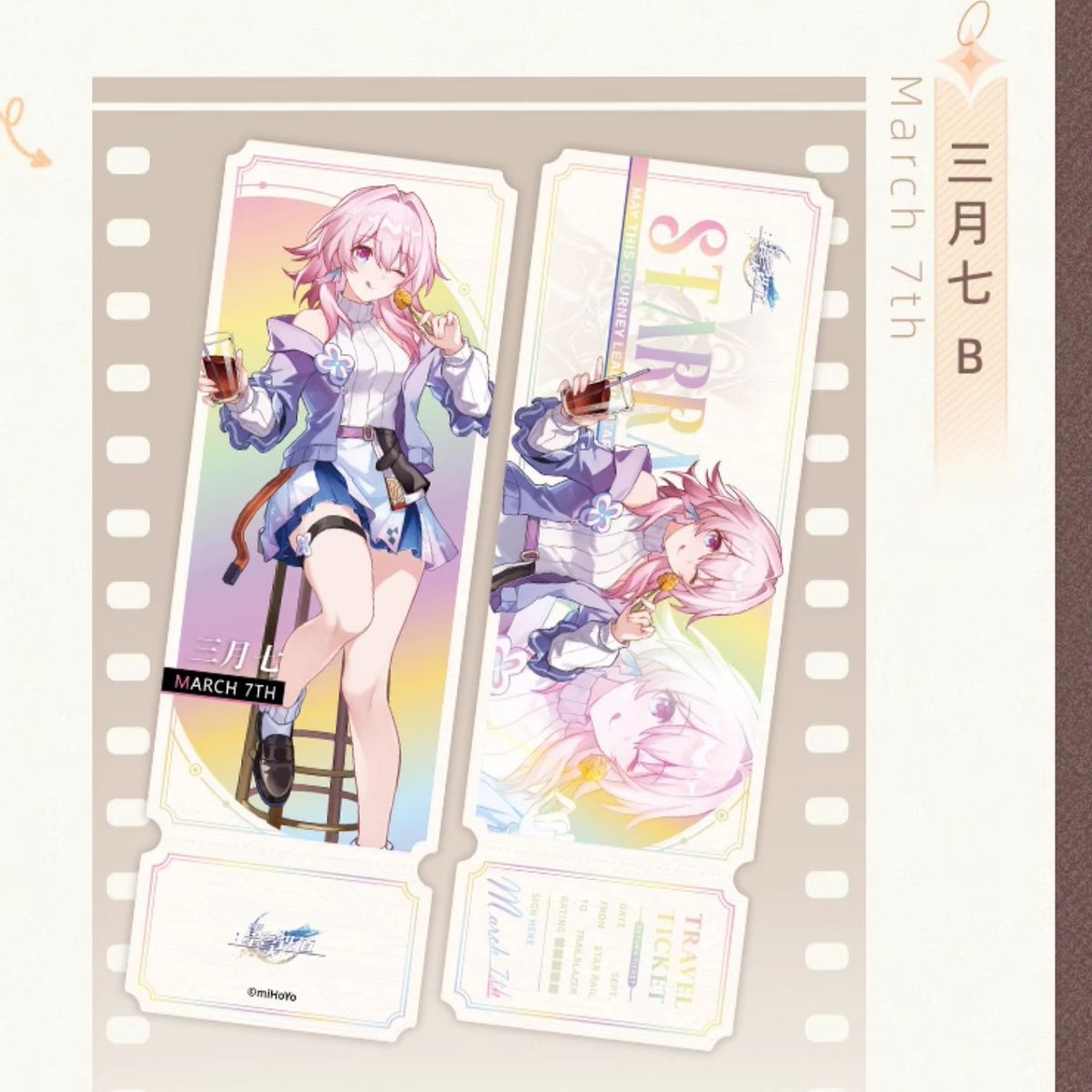 崩壊:スターレイル miHoYo 美味啓航シリーズ チケット風カード 崩壊:スターレイル miHoYo 美味啓航シリーズ チケット風カード