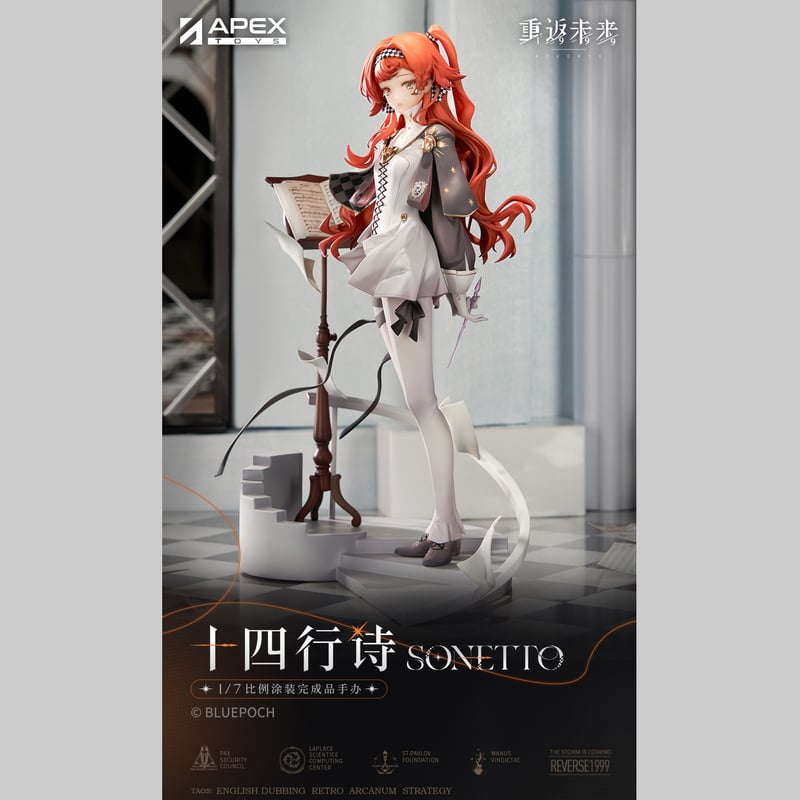 リバース：1999 ソネット1/7フィギュア(2025年12月発売予定・予約販売  
