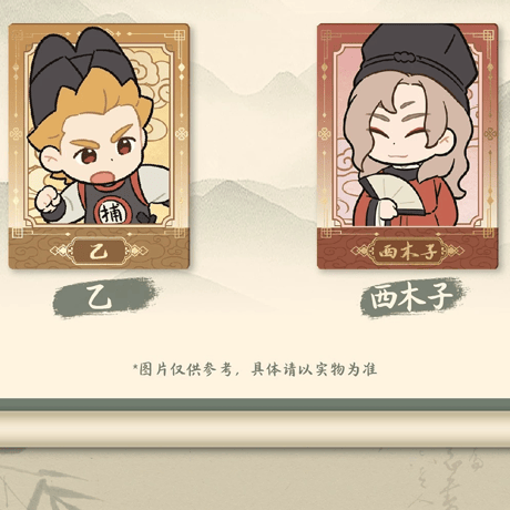 羅小黒戦記2　FANSZコラボ　妖霊探案簿2　夢回大宋シリーズ　ブロマイド　※ブラインド商品（予約販売）