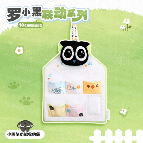 羅小黒戦記　宇宙商店コラボ　小黒　10cmぬいぐるみ用　マルチウォールポケット　※ぬいぐるみなし（予約販売）