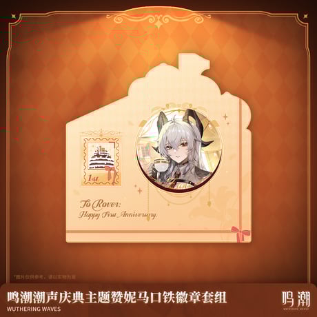 CATEGORY 鳴潮 | 面白映画公式ネットショップ