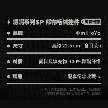 ゼンレスゾーンゼロ　miHoYo　ンナシリーズ　ボンプぬいぐるみチャームSP　Ver.4（予約販売）2026年1月末中国発売