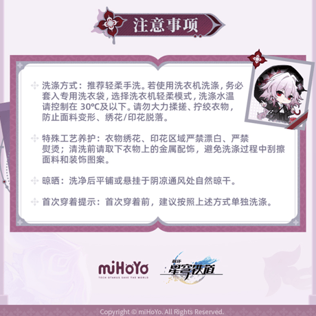 崩壊：スターレイル　miHoYo　長夜月テーマイメージシリーズ　ジーンズ（予約販売）2026年6月中国発売