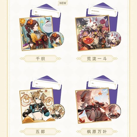 原神　miHoYo　命定之日シリーズ　ギフトセット　稲妻城（予約販売）