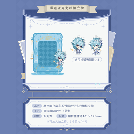 原神　miHoYo　璀夜華宴シリーズ　Ver.2　エウルア　グッズ（予約販売）