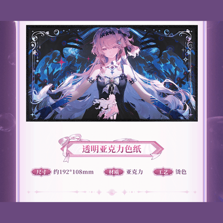 鳴潮　ダーニャ　「童話パラドックス」テーマ　ギフトボックス（予約販売）2026年10月末中国発売