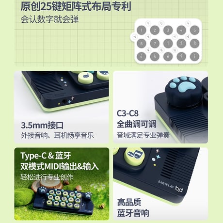 羅小黒戦記2　Cubyfunコラボ　ポケットミュージックキーボード（予約販売）2026年3月中国発売