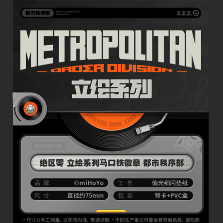 ゼンレスゾーンゼロ　miHoYo　立絵シリーズ　缶バッジ　シーシィア　都市秩序部（予約販売）2026年7月初中国発売