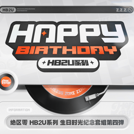 ゼンレスゾーンゼロ　miHoYo　HB2Uシリーズ　誕生日の思い出記念セット　第四弾（予約販売）2026年6月末中国発売