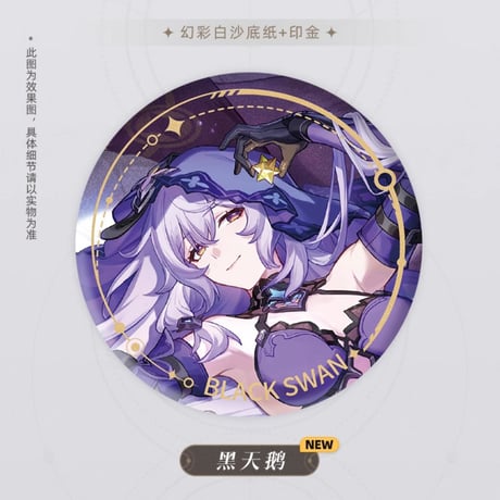 崩壊：スターレイル　miHoYo　虚無命途立絵シリーズ　バッジ（予約販売）