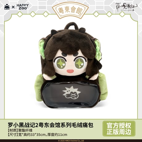 羅小黒戦記 | STORES