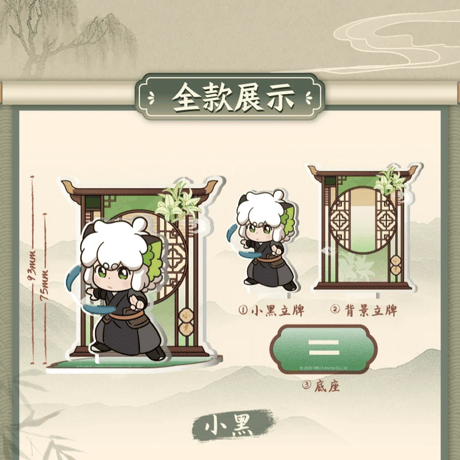 羅小黒戦記2　FANSZコラボ　妖霊探案簿2　夢回大宋シリーズ　アクリルスタンド（予約販売）