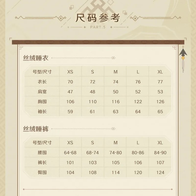 原神 miHoYo 鍾離テーマイメージシリーズ ベルベットパジャマセット