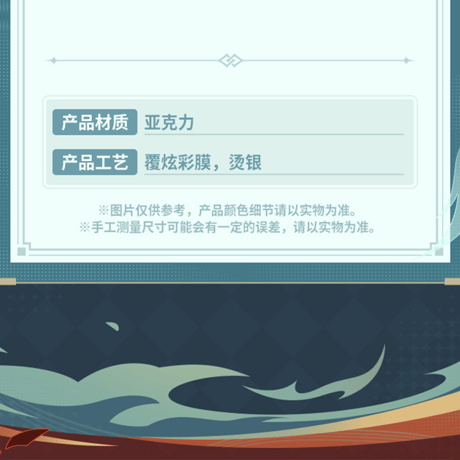 原神　miHoYo　鏖戦之巅シリーズ　グッズ　（予約販売）