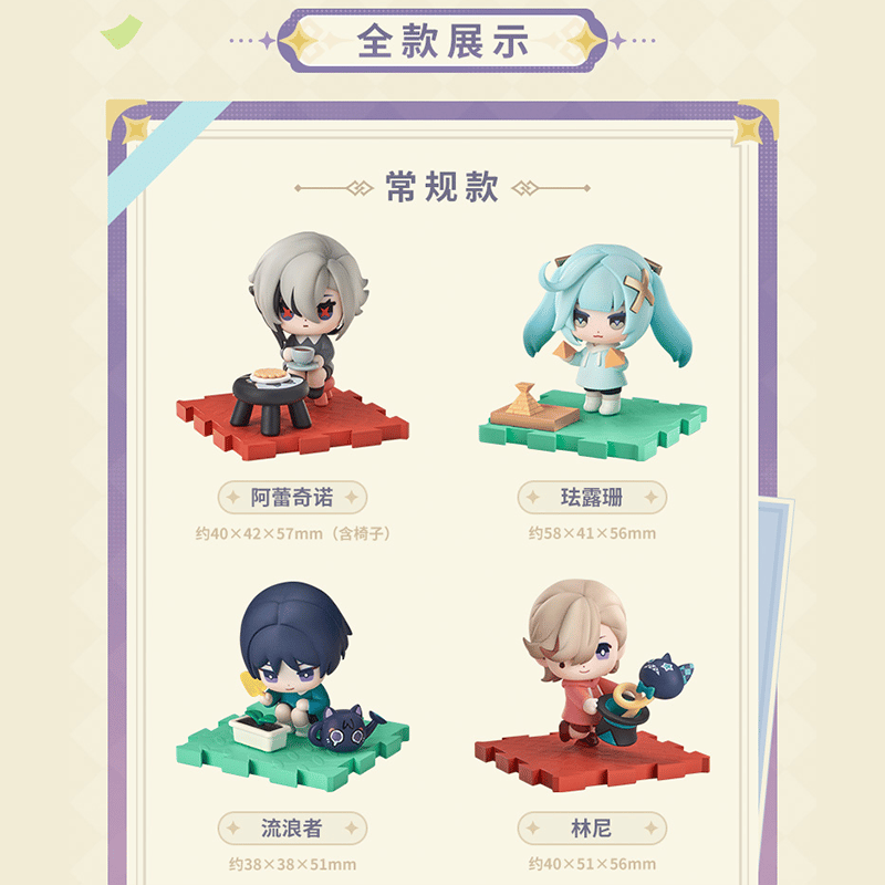 原神 miHoYo 童夢奇珍シリーズ Q版フィギュア ※ブラインド商品（予約