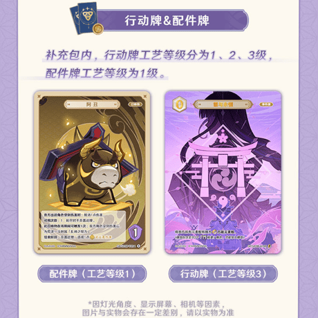 原神　miHoYo　SHININGSOULコラボ　七聖召喚バトルカード　パック　第三期（予約販売）