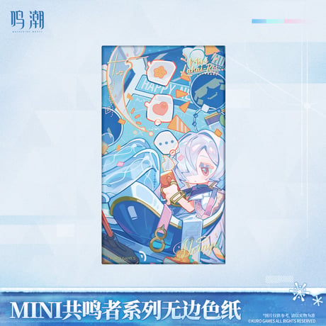 鳴潮　MINI共鳴者シリーズ　フチなし色紙（予約販売）2026年6月末中国発売
